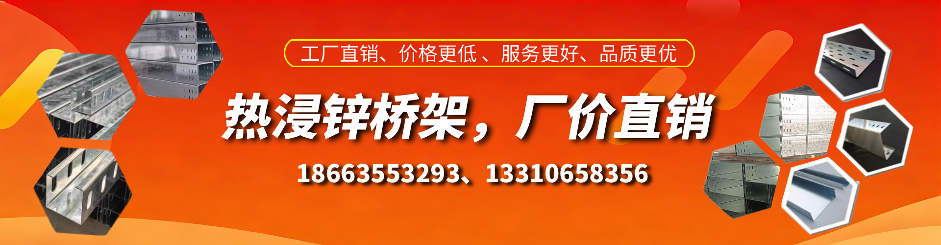 江西热浸锌桥架厂家